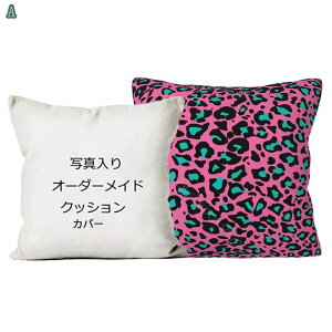クッションカバー 45×45cm 抱き枕カバー オリジナル オーダーメイド 40x40cm 写真 両面プリント 洗える 柔らかい かわいい おしゃれ ソファ背当て 部屋雑貨家庭用 オフィス ホテル用 車用 座布