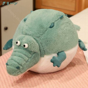 抱き枕 鰐 添寝枕 クッション ぬいぐるみ もちもち ふわふわ 柔らか 可愛い プレゼント用 抱き枕 かわいい ぬいぐるみ 動物 アニマル クッション 手触りいい やわらか ふわふわ shopcp