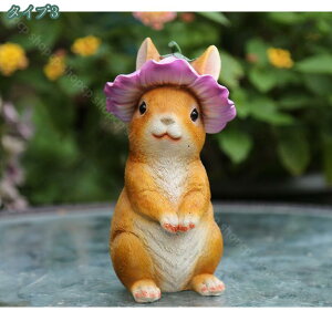 ガーデンオーナメント 置物ガーデニング 雑貨 ウサギ 置物 動物オブジェ 樹脂飾り アンティーク調 ゼントルームの装飾 リアル おきもの ガーデン 庭 屋外 玄関 出窓 階段 おもちゃ 心癒し 花