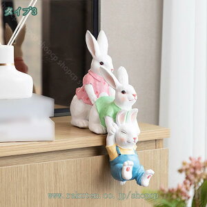 ガーデニング雑貨 えんぎものの置物 うさぎ 室内の飾り 部屋装飾品 ウサギ リビング いい雰囲気出す オブジェ 置き物 癒される カワイイ 園芸装飾 兎のオブジェ 兎のオーナメント 樹脂材質