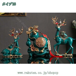 玄関におく置き物 置き物 オブジェ シカ 置物 セット 3点 2点 おしゃれ 北欧の置物 えんぎものの置物 風水置物 机の装飾 棚 部屋 卓上 事務室 マスコット 新築祝 フィギュア 北欧の工芸品 樹