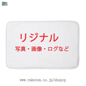 玄関マット 室内 洗える オーダーメイド バスマット 風呂マット 滑り止め 浴室 足ふきマット 抗菌 防臭 足ふきマット 厚い 丸洗い 洗濯 ソフト ノンスリップ 洗面所 脱衣場 キッチン オリジ