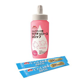 【あす楽】【クリニコ】　ミルクオリゴ糖ラクチュロースシロップ500g＋特典2本【ビフィズス菌末】【乳酸菌】