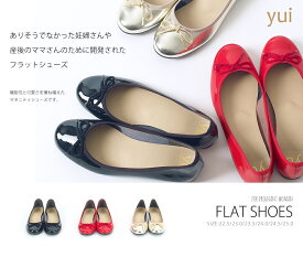 マタニティシューズ【YUI】歩きやすい妊婦さんの靴