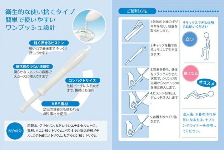 生理をはやく終わらせる方法はある 膣内洗浄5選を紹介 看護師解説 コラム ヘルスケア情報