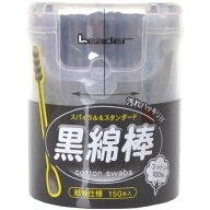 【日進医療器株式会社】リーダー黒綿棒 150本入