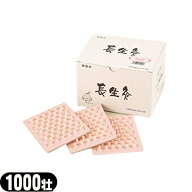 最強配送 【山正】長生灸（ちょうせいきゅう）　ソフトタイプ　1000壮　【当日出荷対応】【HR】【EH】【…