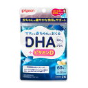 ピジョン ママから赤ちゃんにおくるDHA+ビタミンD(60粒)