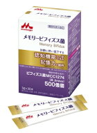 最強配送 【当日出荷・在庫あり】森永乳業　メモリービフィズス菌　1箱30本入り（1本3g）　ビフィズス菌M…