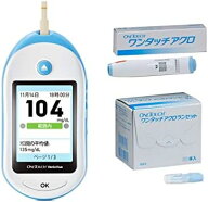 最強配送 【当日出荷・在庫あり】LifeScan Japan ワンタッチベリオビュー ブルー ワンタッチアクロセット…