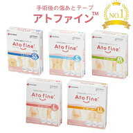 【真夏の特価クーポン】最強配送 【当日出荷/当日出荷】ニチバン　アトファイン　選べる5サイズ　【帝王…