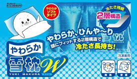 【送料無料/ポスト投函】やわらか雪枕W（ダブル） 08924 1個 ダンロップホームプロダクツ