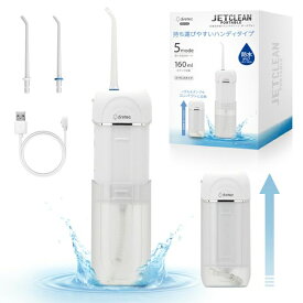 dretec（ドリテック） 口腔洗浄器 「ジェットクリーン ポータブル」FS-101 4色展開