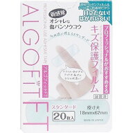 ピアック アルゴフィットFT防水タイプ20枚入 【CP】 ポスト投函