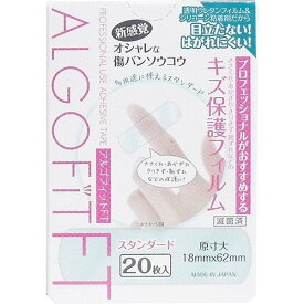 ピアック アルゴフィットFT防水タイプ20枚入 【CP】 ポスト投函