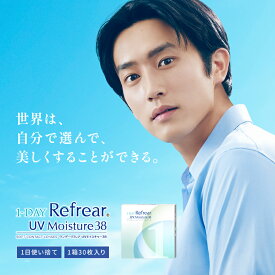 【ポイント10倍】【クリアレンズ】【送料無料】ワンデーリフレアUVモイスチャー38【30枚入り】1day ソフトコンタクトレンズ コンタクト クリアレンズ UVカット