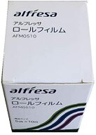 最強配送 【当日出荷・在庫あり】アルフレッサ ロールフィルム (5cm×10m)　AFM0510