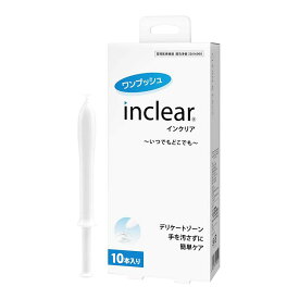 インクリア（inclear）10本入【送料無料】【あす楽】【膣洗浄器】