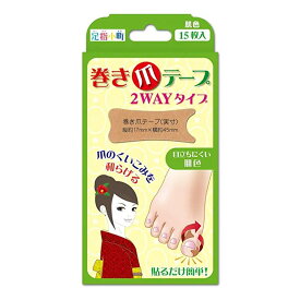 ミノウラコーポレーション 足指小町 巻き爪テープ 2WAYタイプ 【CP】 ポスト投函