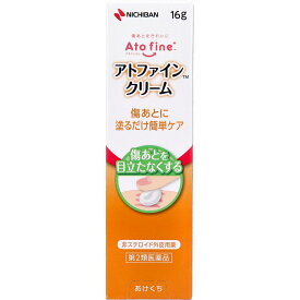 最強配送　【第2類医薬品】アトファインクリーム（医薬品）ATC16(16g)