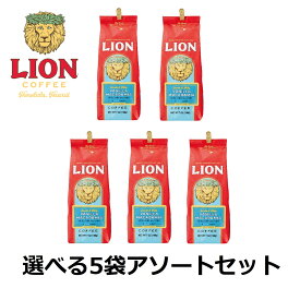 【送料無料/国内正規品】5袋セット ライオンコーヒー 198g（粉）【バニラマカダミア】Lion coffee フレーバーコーヒー