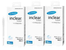 【あす楽】 ＜＜セット販売＞＞インクリア（inclear）10本入　【3箱セット】【膣洗浄器】