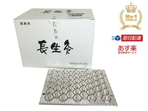 最強配送 長生灸(ちょうせいきゅう)1000壮 選べる4種類【山正】【当日出荷対応】【HR】【鍼灸人気】