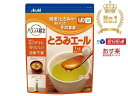 最強配送【当日出荷・在庫あり】【送料無料】とろみエール　1kg（とろみ調整食品）和光堂　アサヒグループ食品