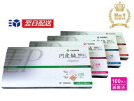 最強配送 ▼当日出荷▼ファロス 円皮鍼(えんぴしん)100本入り/円皮針【CP】【HR】 【CP】 ポスト投函