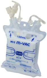 MMI ポータブル低圧持続吸引器リザーバー M-VAC　150ml