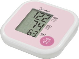 【あす楽・在庫あり】【送料無料】ドリテック 上腕式 血圧計 (ピンク) BM-211PK【EH】