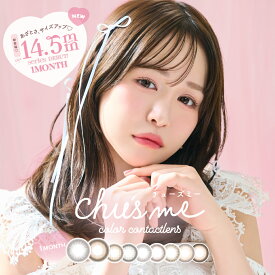 ★新色登場★【送料無料】【ポイント10倍】カラコン チューズミー マンスリー【1箱2枚入】度あり 度なし 1か月 マンスリー カラー コンタクト ゆうこす 菅本裕子 chu's me 1month