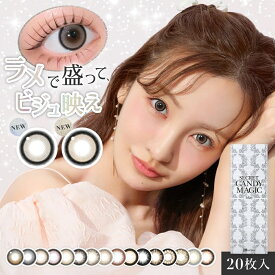 【度ありのみ】【新色登場】【ポイント10倍】カラコン シークレット キャンディーマジックワンデー【1箱20枚入り】14.5mm 1day ワンデー secret candymagic 板野友美 カラー コンタクト ともちん キャンマジ【送料無料】