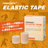 【10月限定店内全品ポイント5倍】トワテック エラスティックテープ 幅2種×4.5m 6巻入 4巻入 エラスチッ…