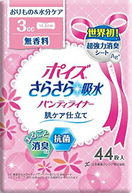 世界初！超消臭 ナノファイバー採用！ ポイズ“さらさら吸水” パンティライナー 無香料 44枚 36入（合せ）