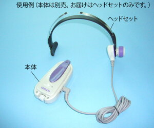 【無料健康・介護相談サービス対象製品】【ナビス】骨伝導補聴器　ヘッドセットEHG463