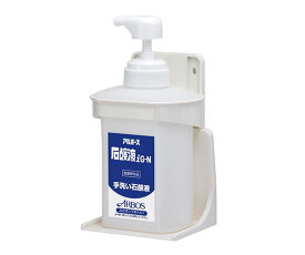 【ナビス】洗浄剤・除菌剤ボトルホルダーセットP－1