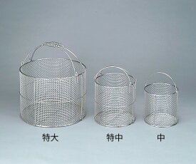 【ナビス】ステン丸型洗浄カゴ　小