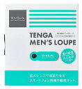 【あす楽】TENGA MEN'S LOUPE テンガ メンズ ルーペ 【スマートフォン用 精子観察キット】【ネコポス】