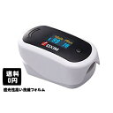 【送料無料】オキシマン S-114 大ヒット製品☆ 【パルスオキシメーター】 送料無料 オキシメータ 【smtb-s】【特定管理】 【HLS_DU】 【fs...