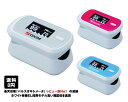 【レビュー1,000件突破】「NEWオキシヤング/オキシボーイ/オキシガール S-126」【パルスオキシメーター】【送料無料】【パルスオキシメータ】【指先】【軽...