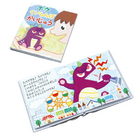 アーテック(Artec） 簡単絵本作り(6ページ) 一般玩具 お絵かき・プレゼント・オリジナル