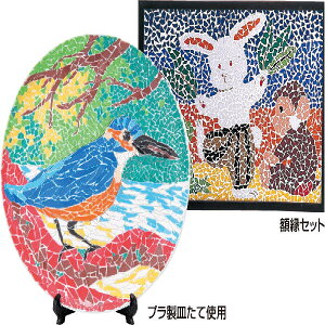 アーテック(Artec) プラモザイク 小 12色組 50x50mm 美術・画材・書道 工芸・アート