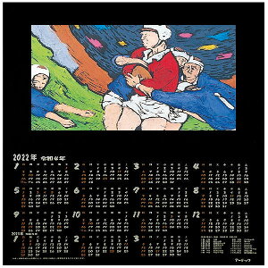 アーテック(Artec) ●両面黒色カレンダー 2021年 美術・画材・書道 版画