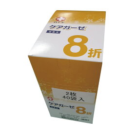 白十字 ケアガーゼ8折（2枚×40袋）滅菌 10166(30X30CM) 販売単位：1