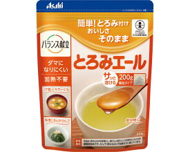 店内全品ポイント5倍★要エントリー★アサヒグループ食品 株式会社 とろみエール HB8　200g