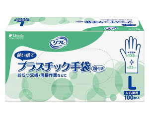 株式会社 リブドゥコーポレーション リフレ プラスチック手袋粉付き 100枚入 90381 Lサイズ