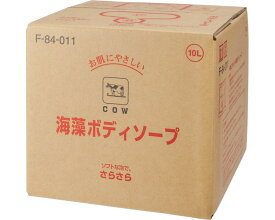 牛乳石鹸 牛乳ブランド　海藻ボディソープ F-84-011　10L