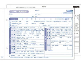 KSコピー印刷(株) HK-3S　訪問介護伝票（介護サービス実施記録） 201077　50組