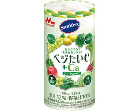 株式会社 クリニコ サンキスト　ベジたいむ+Ca グリーンミックス　125mL